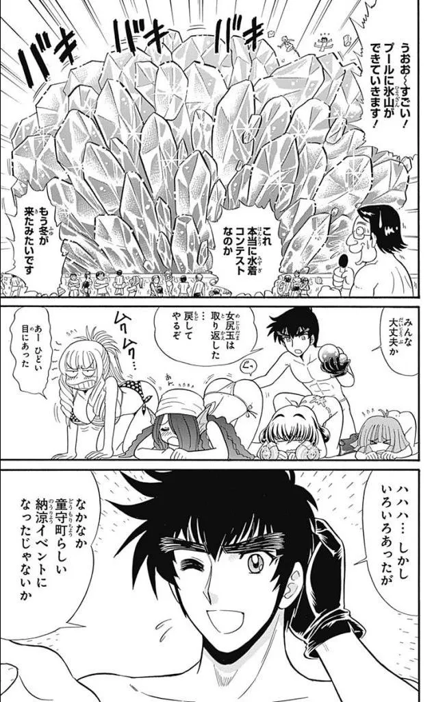 Page 238