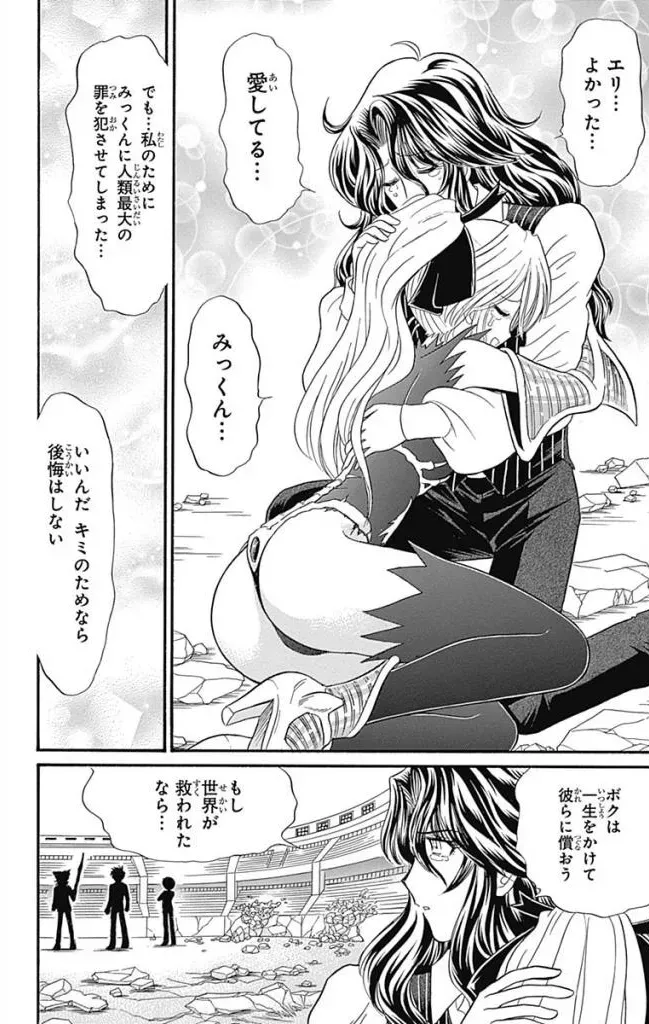 Page 261