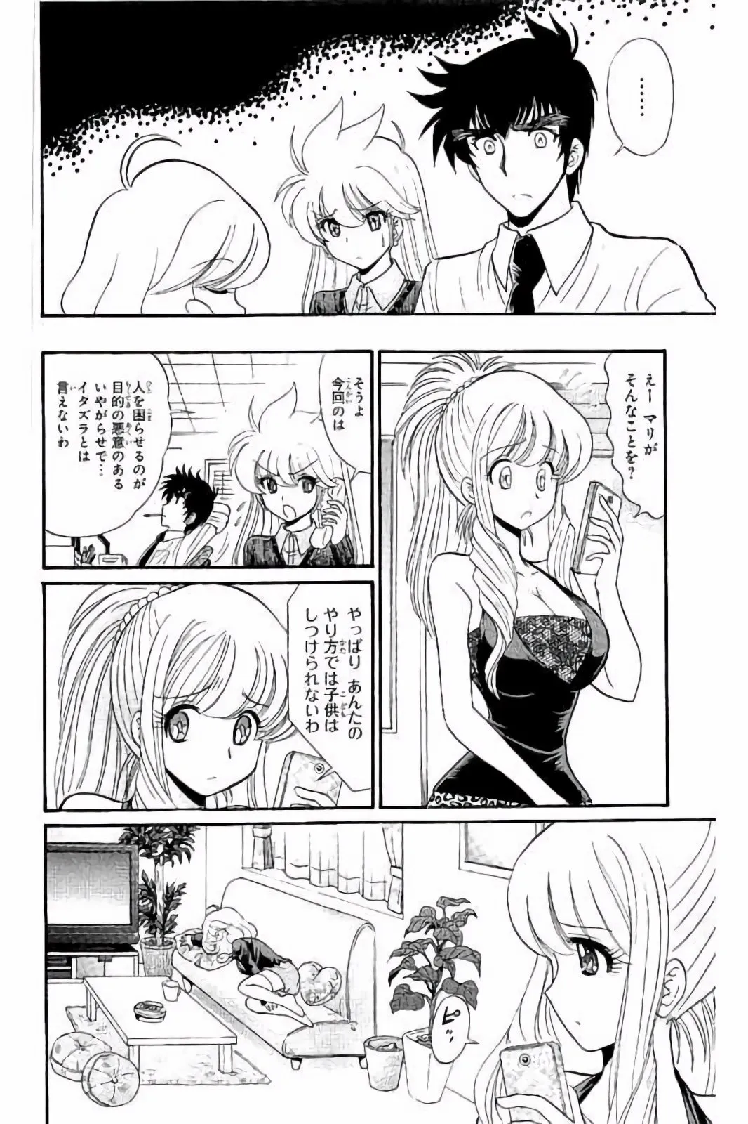 Page 61