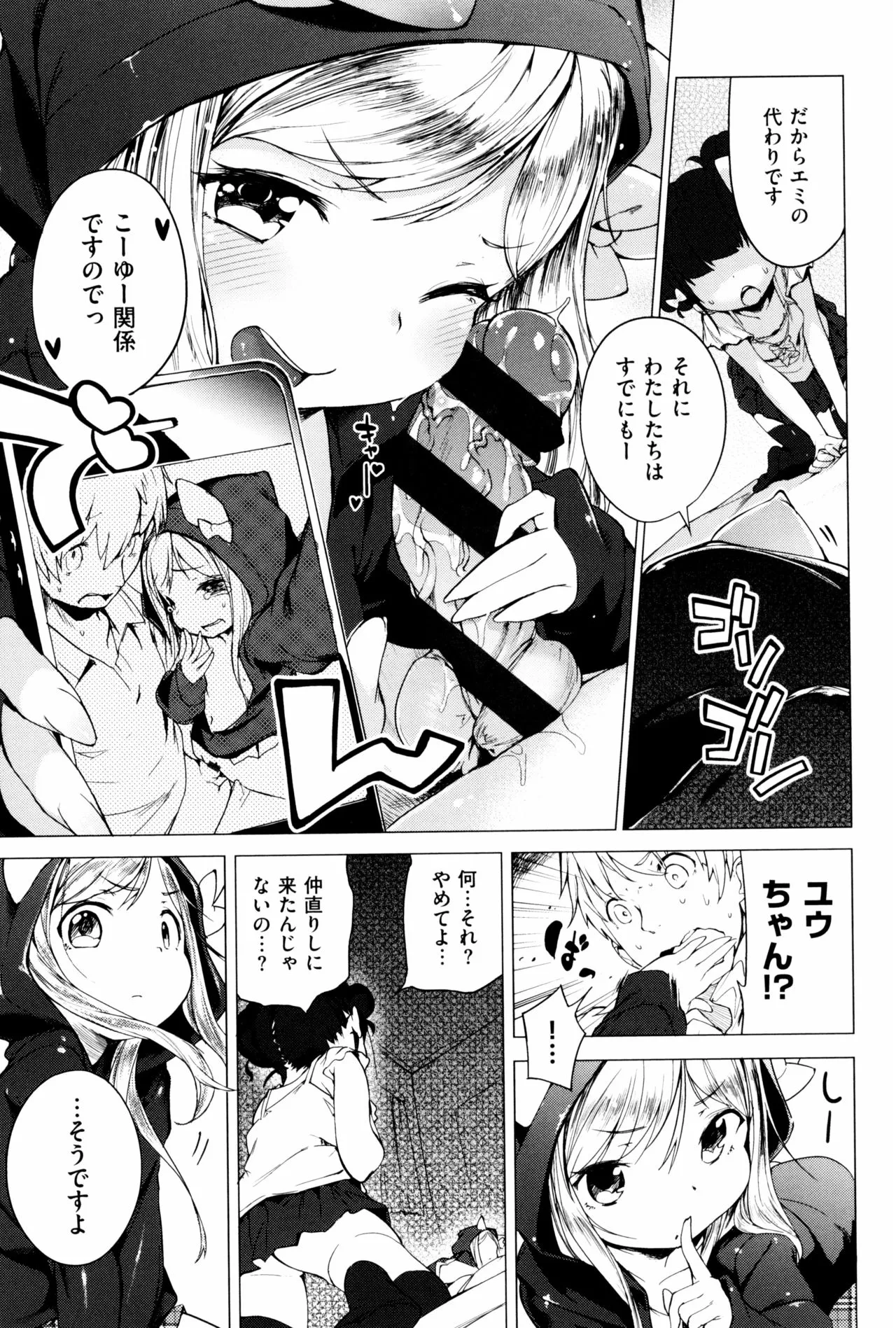 Page 142