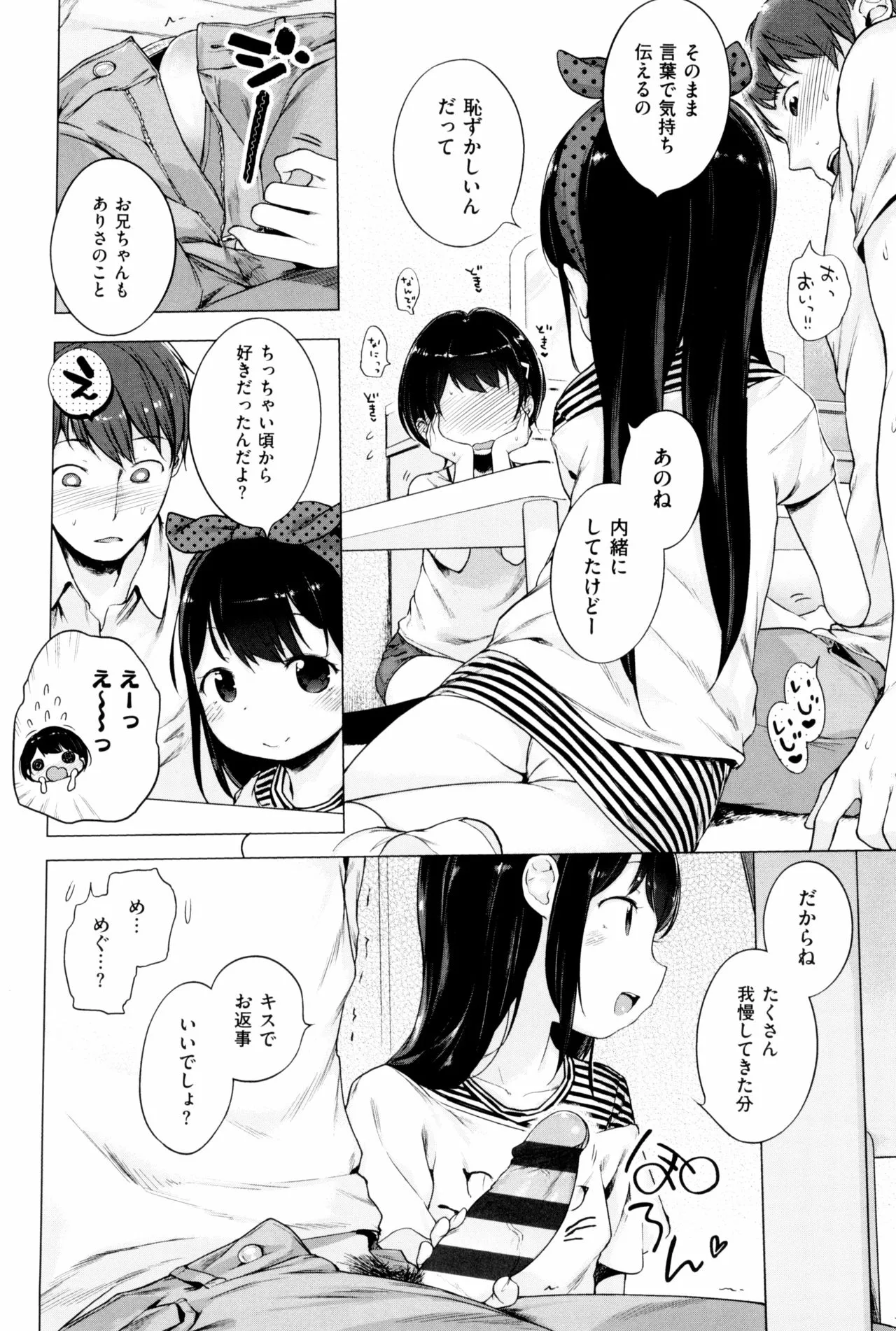 Page 193