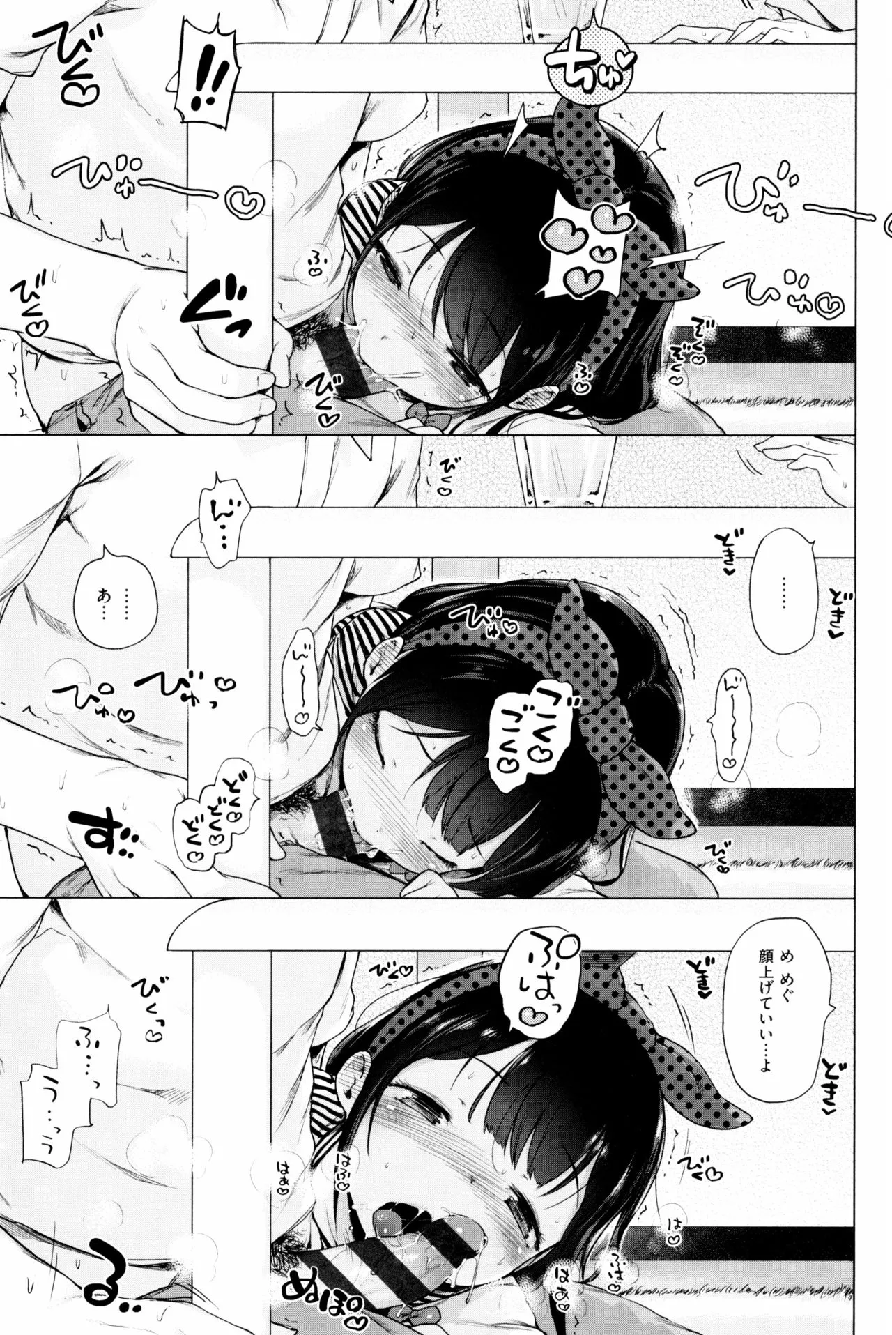 Page 196
