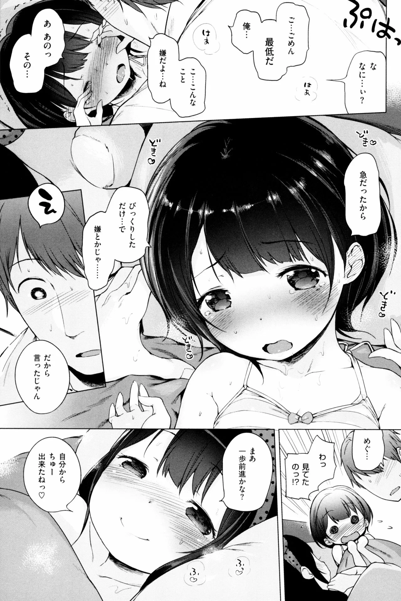 Page 212