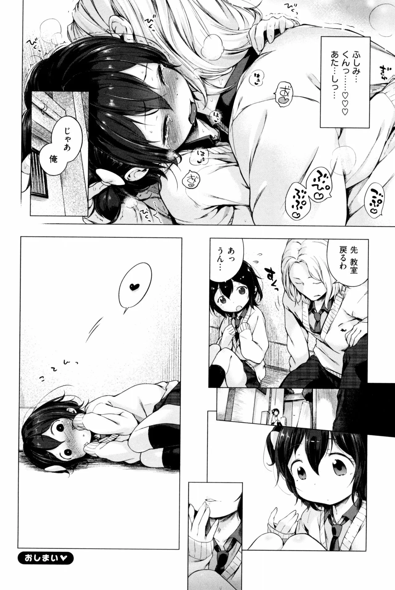 Page 259