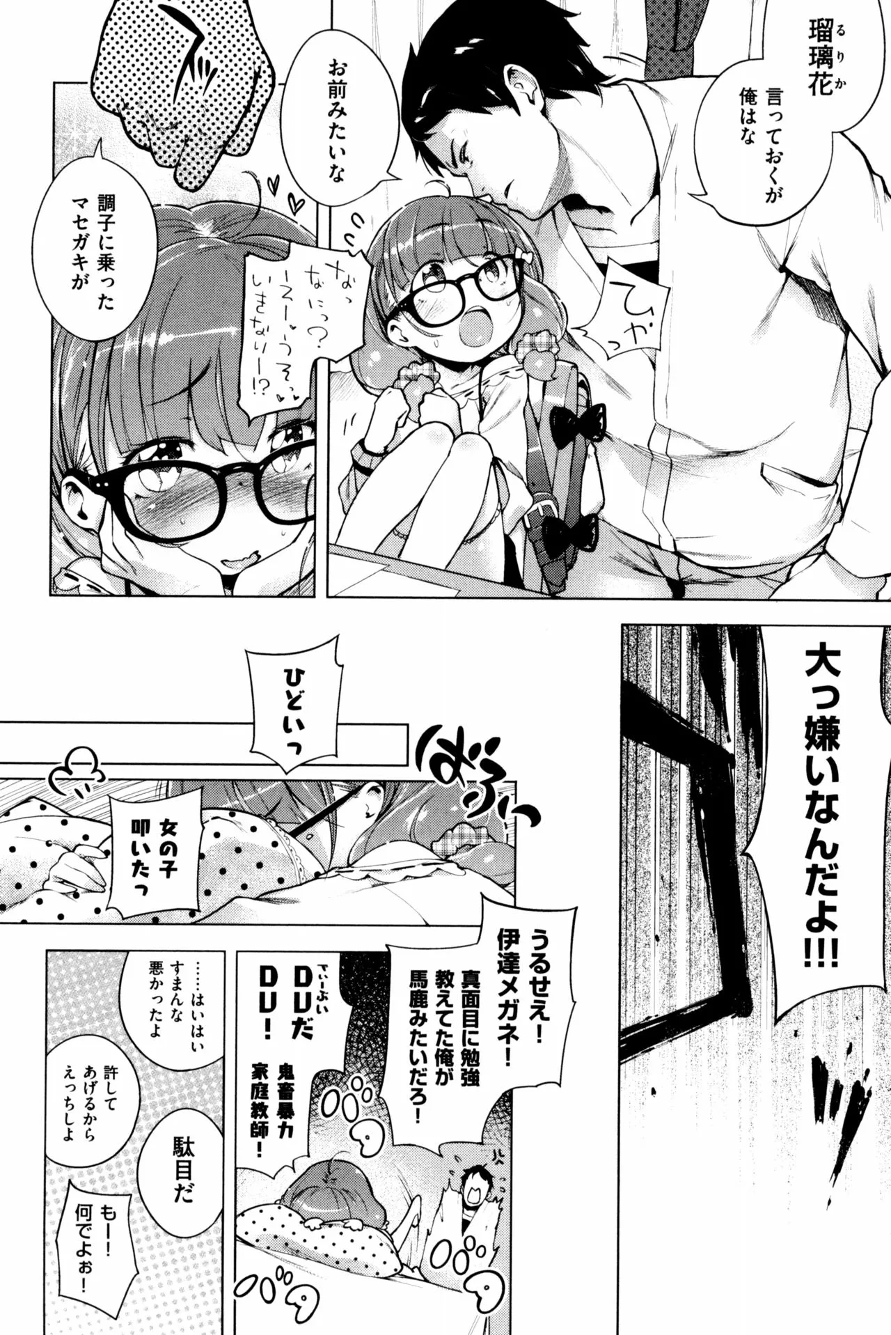 Page 267