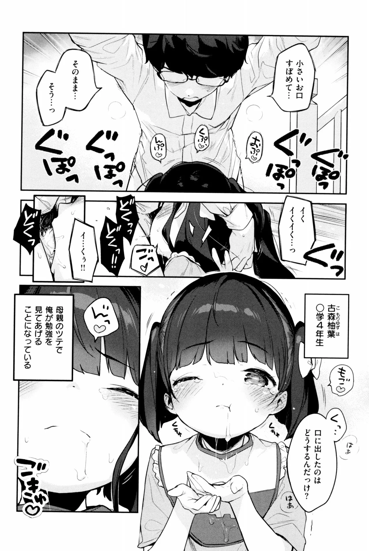 Page 301