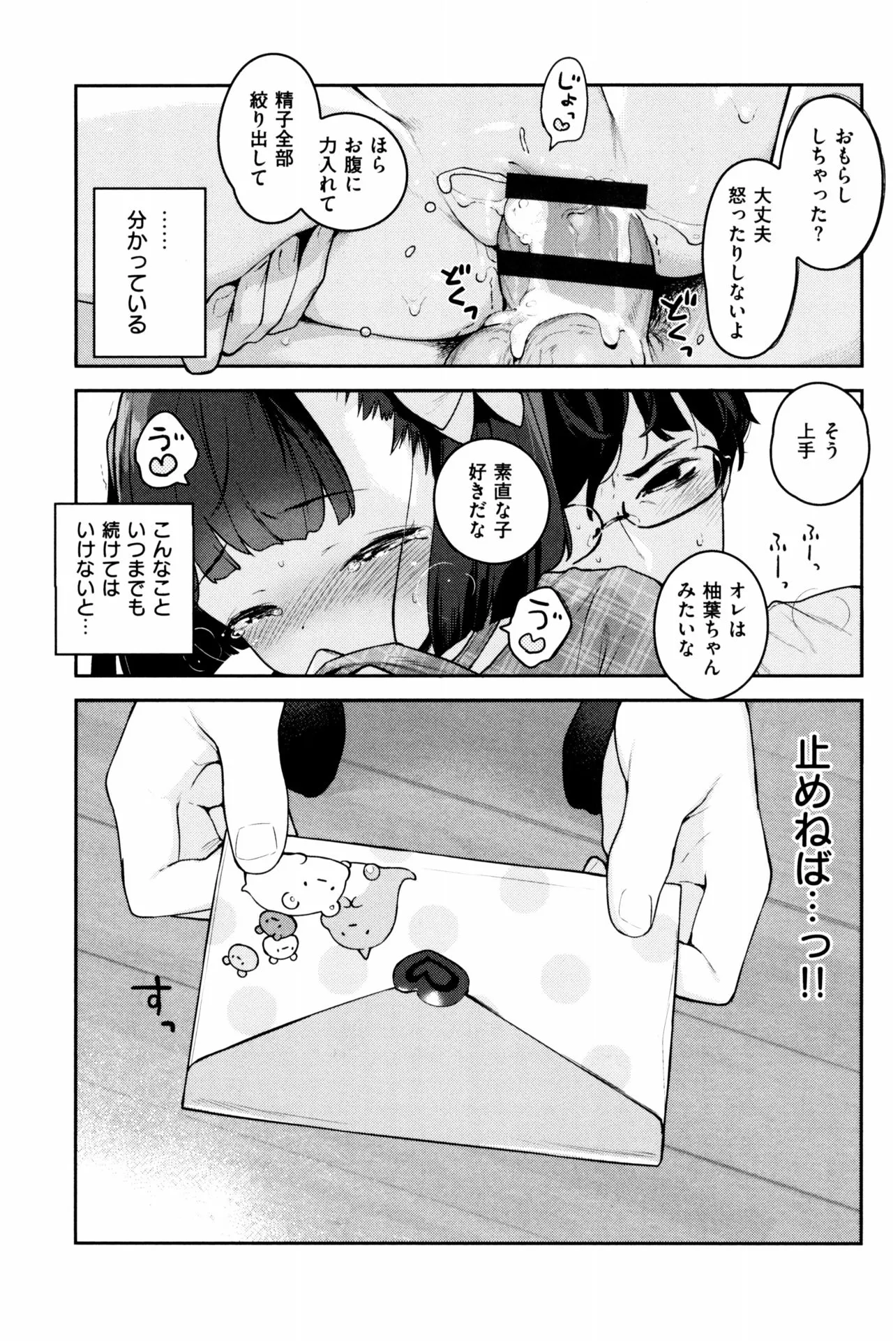 Page 310