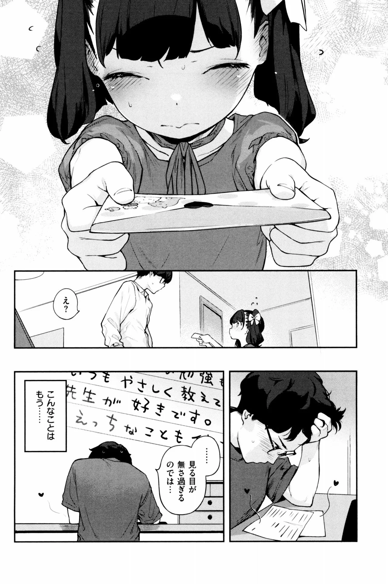 Page 311