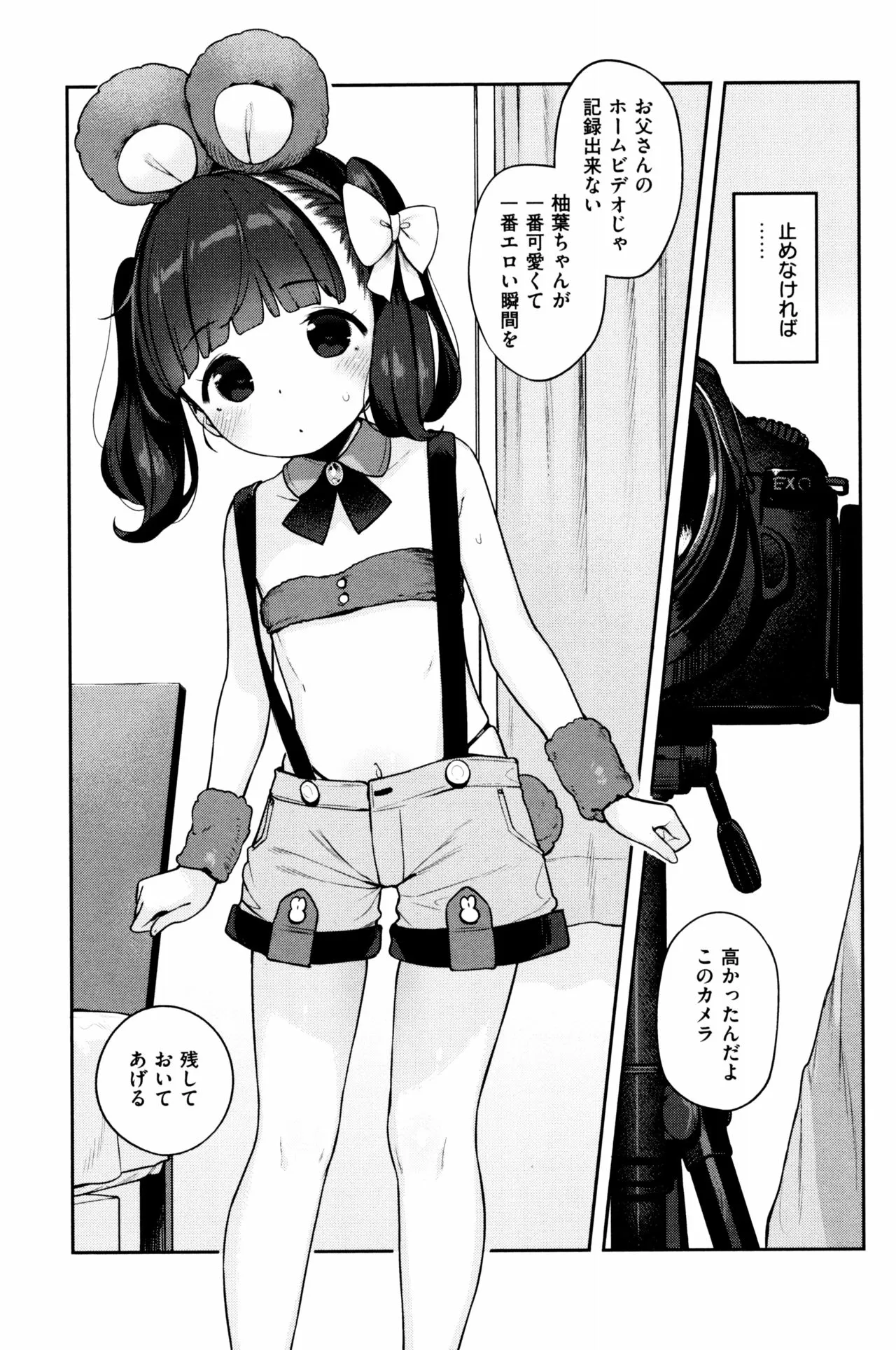 Page 312