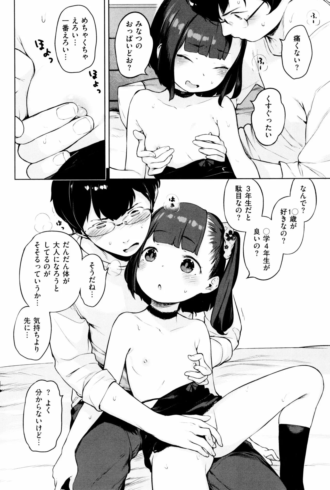 Page 67