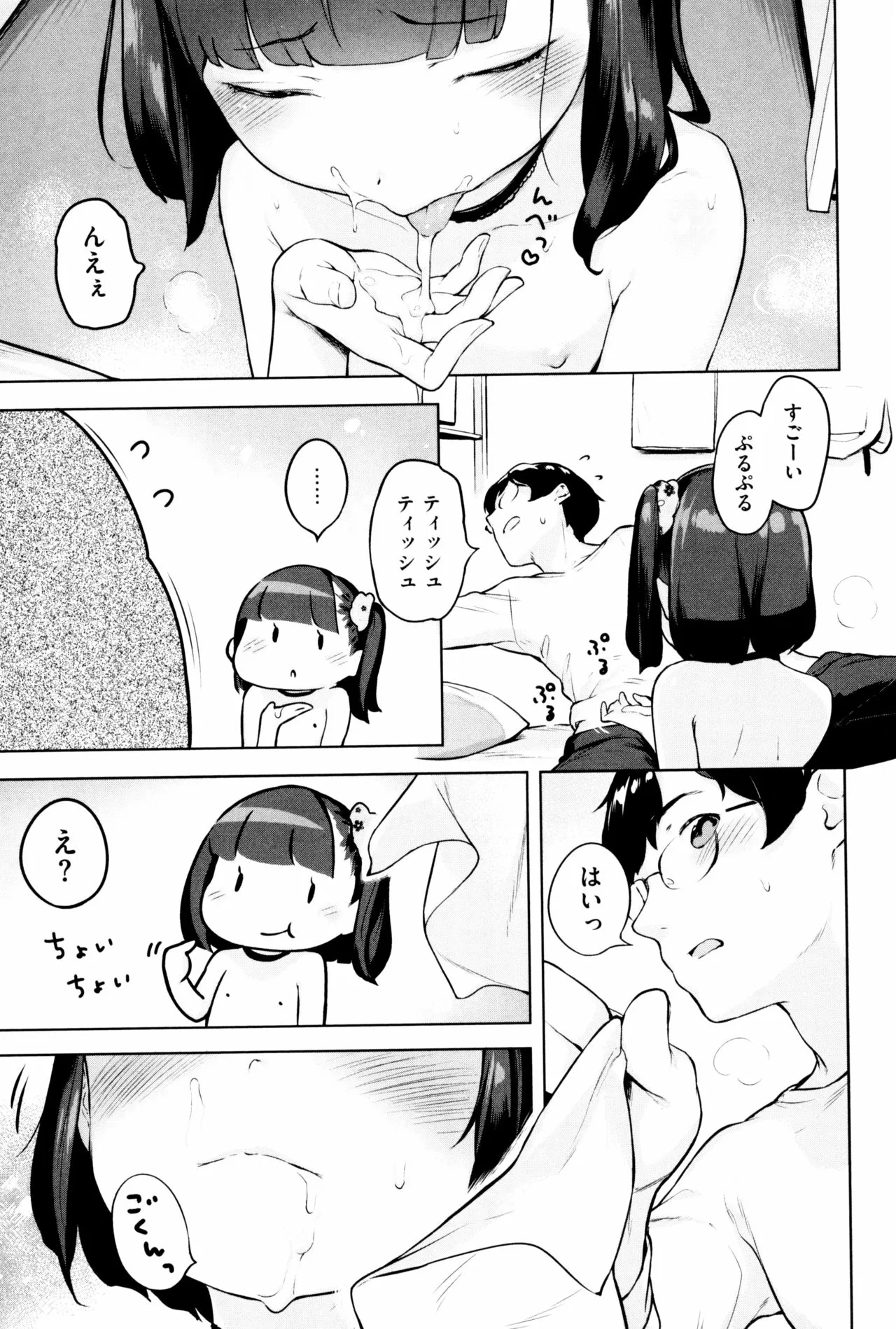 Page 74