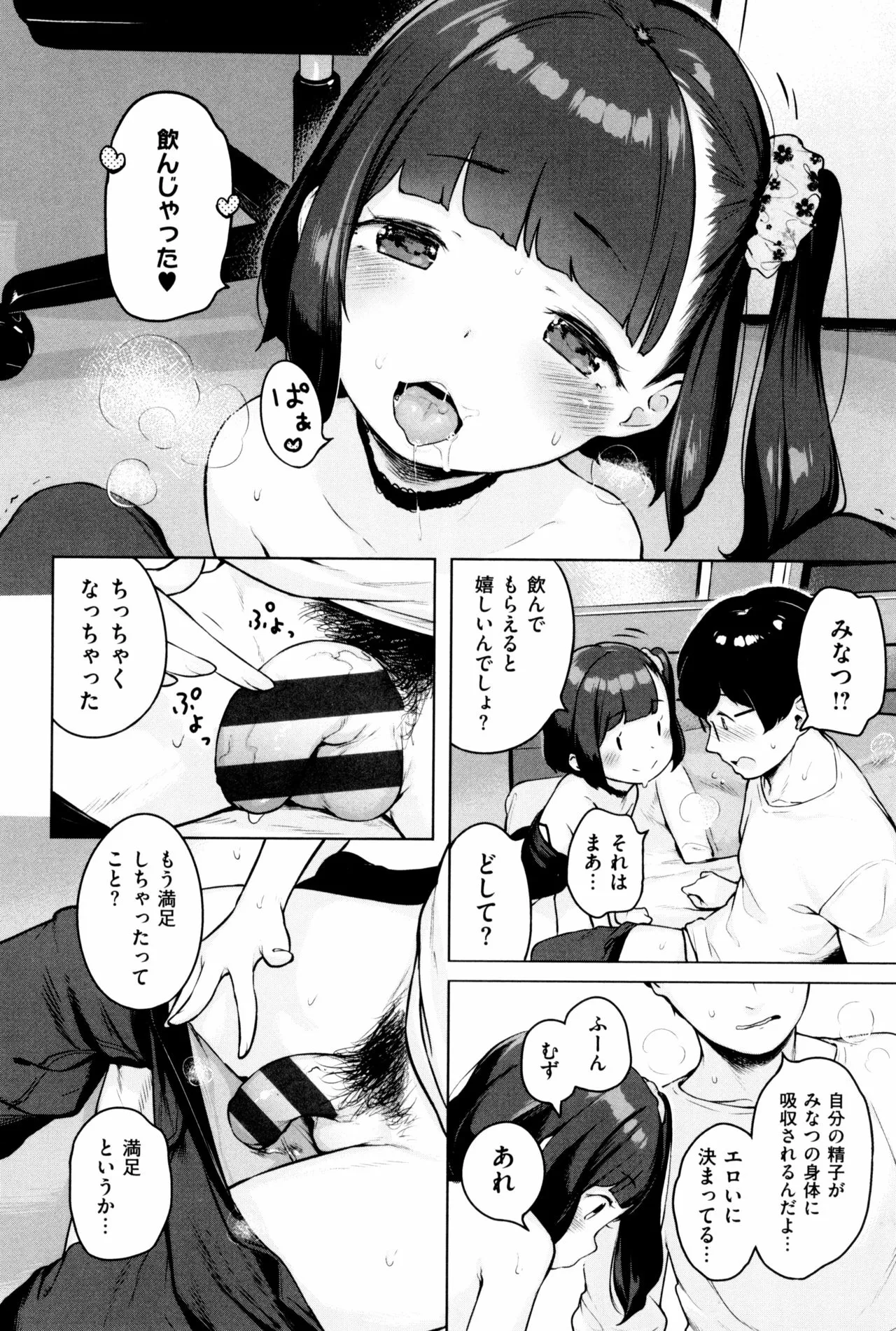 Page 75