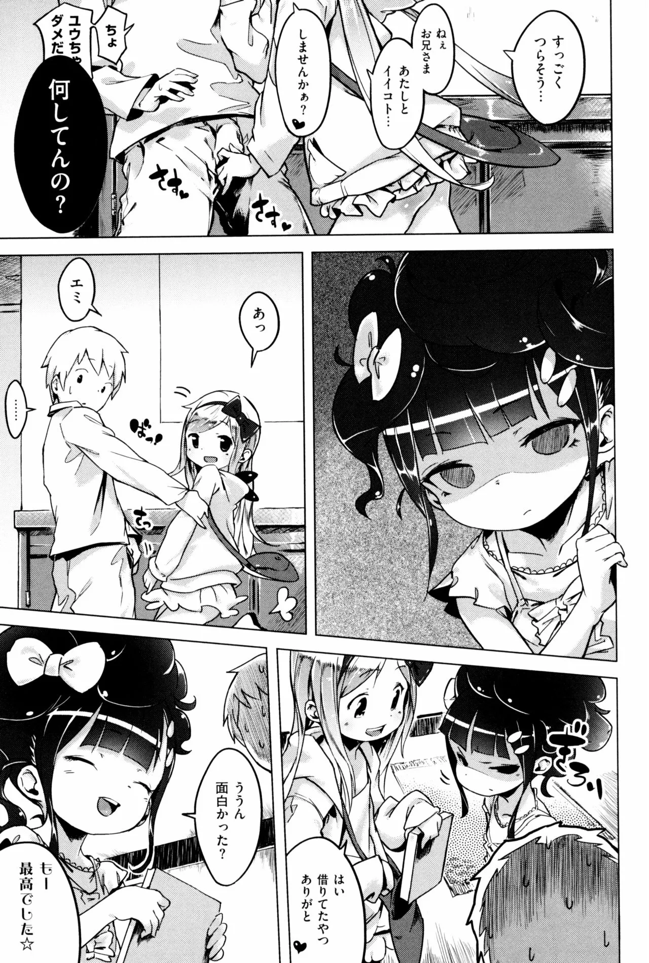 Page 96