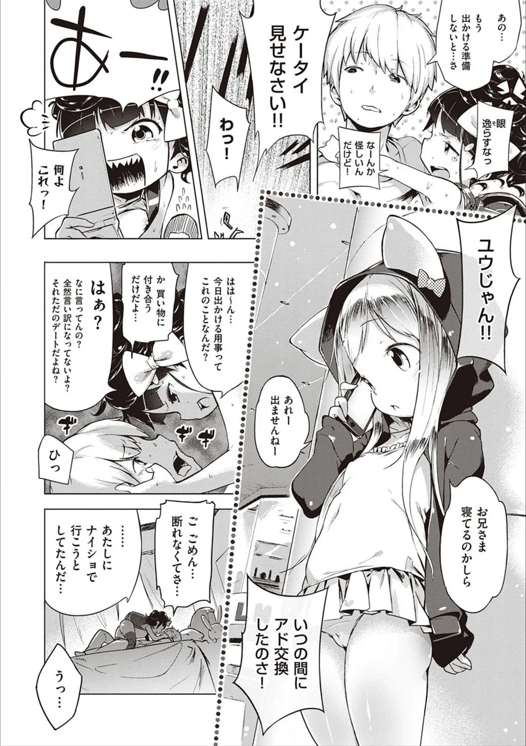 Page 112