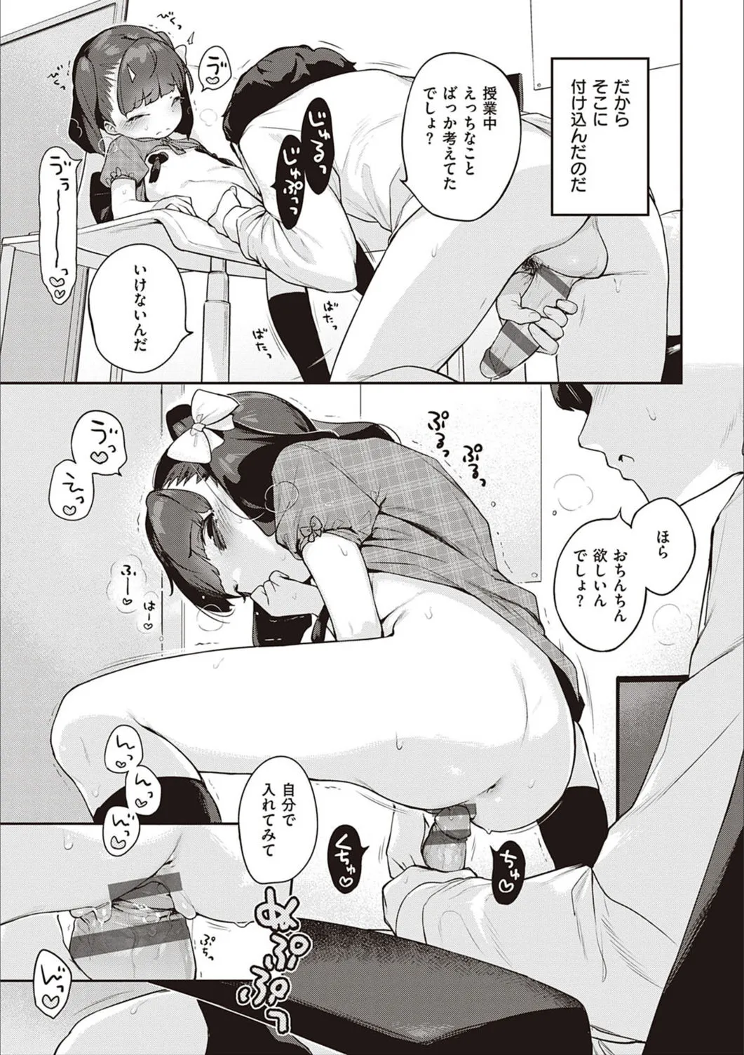 Page 305