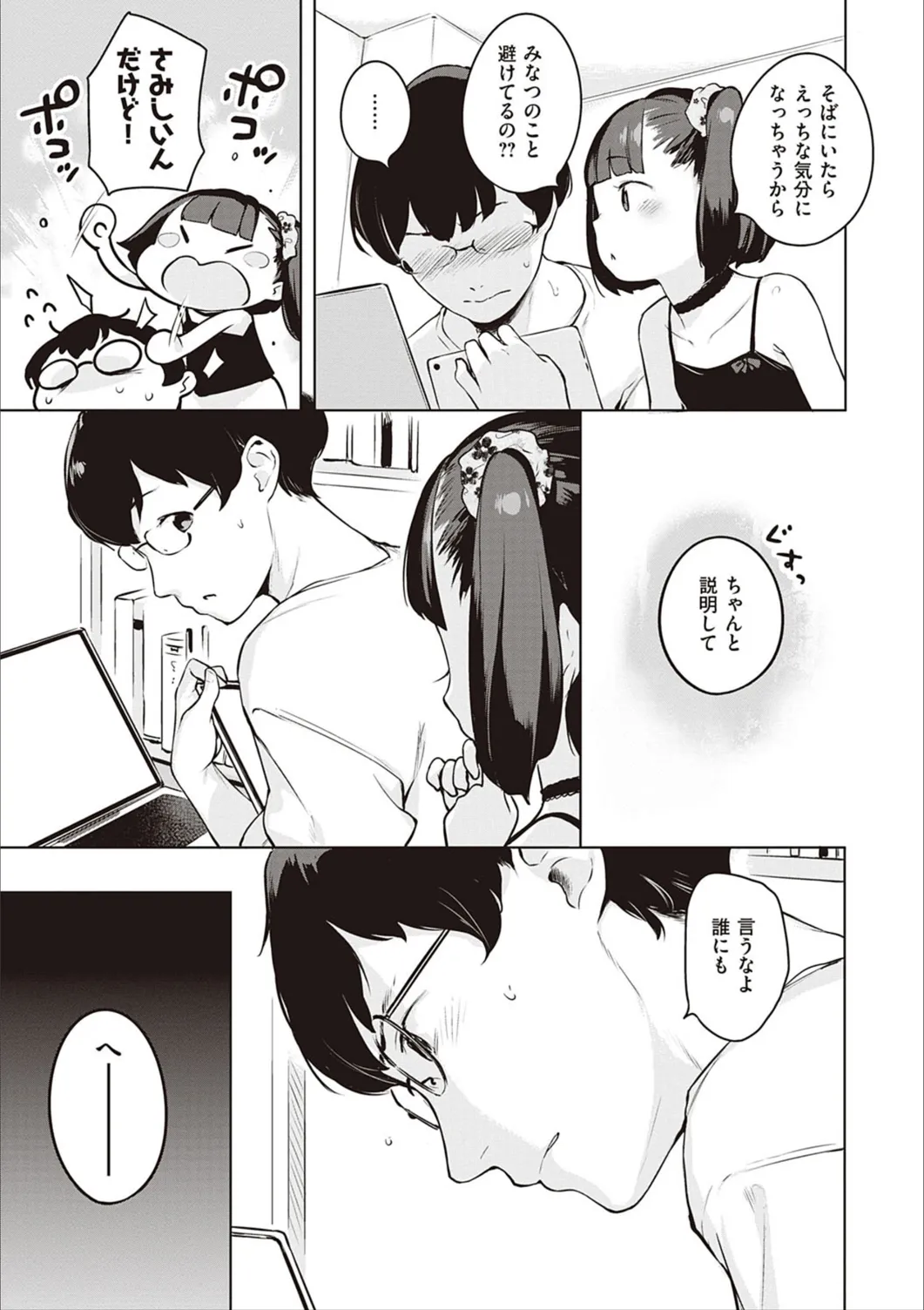 Page 61