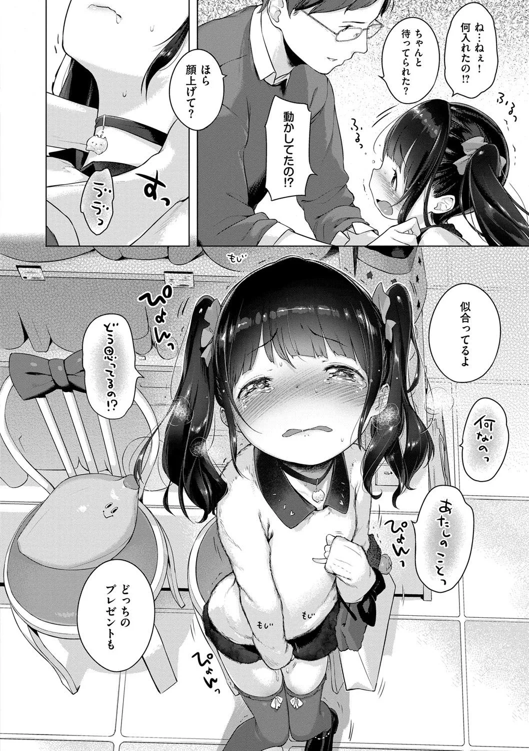 Page 132
