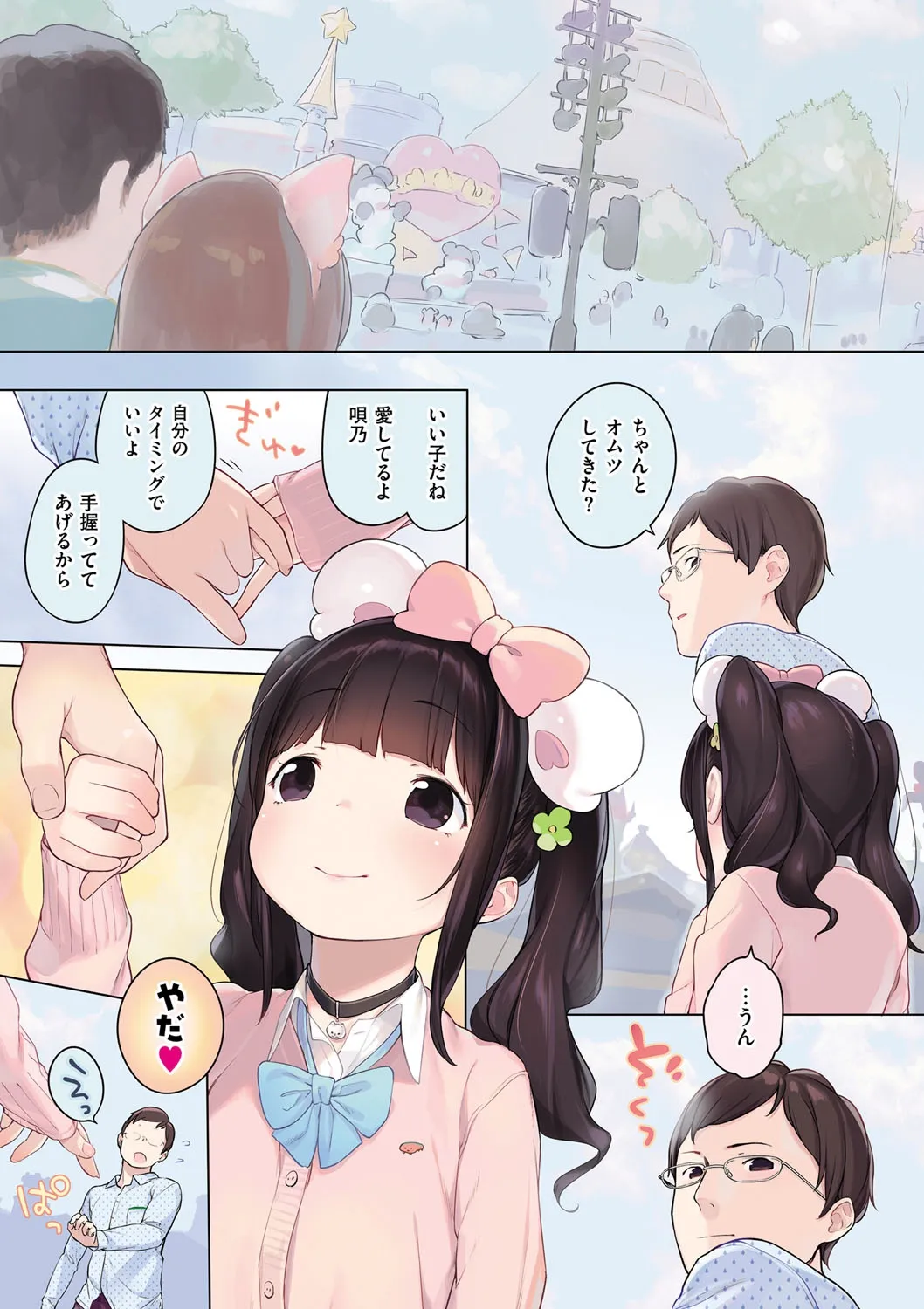Page 149