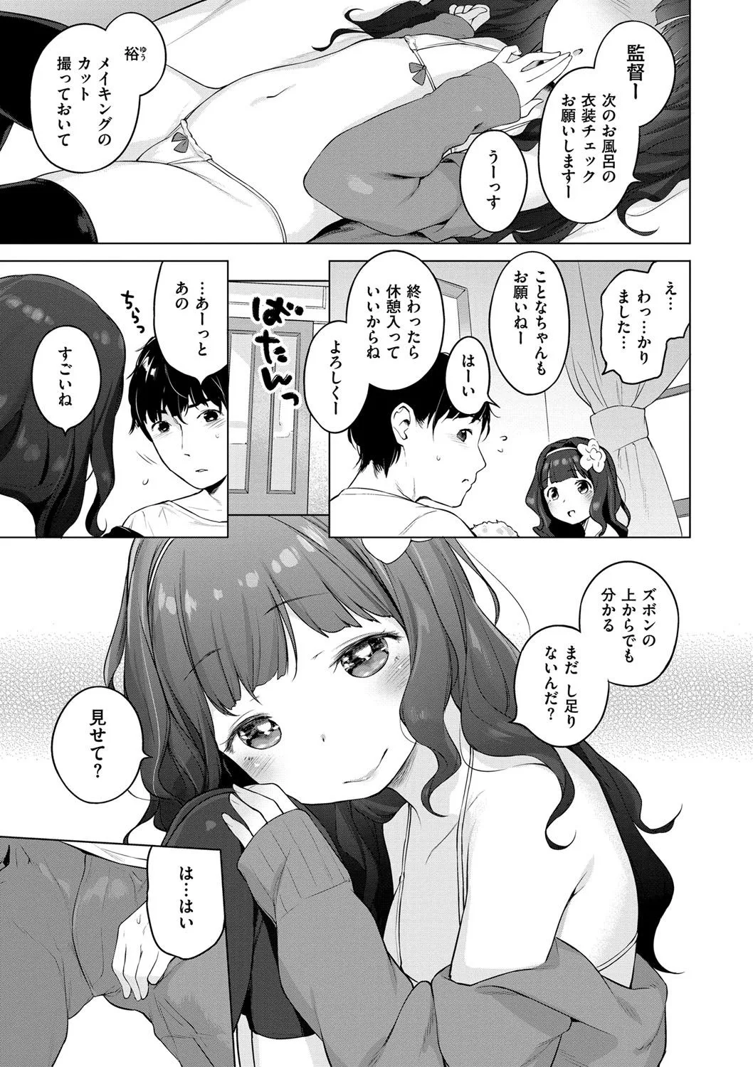 Page 181