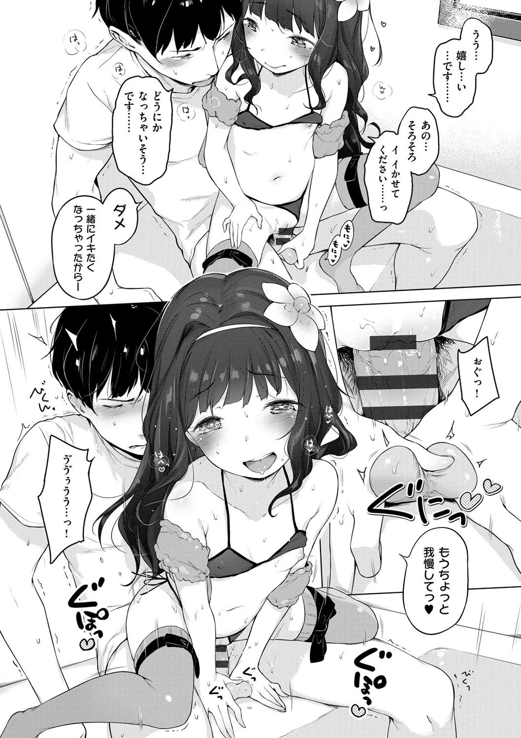Page 192
