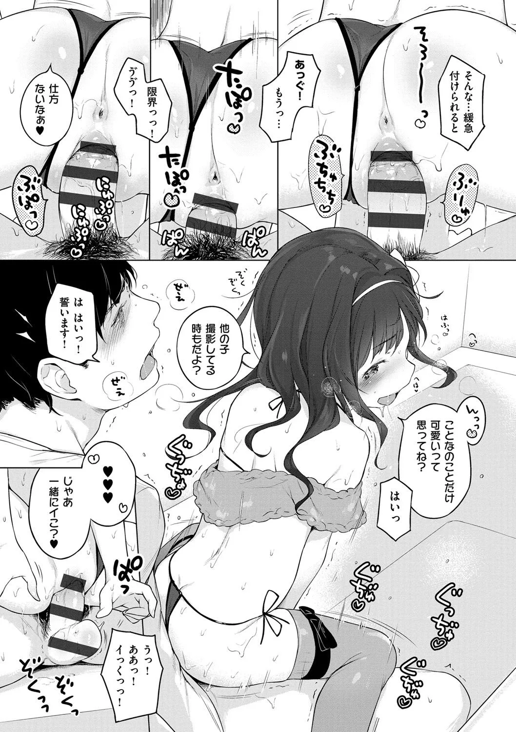 Page 193