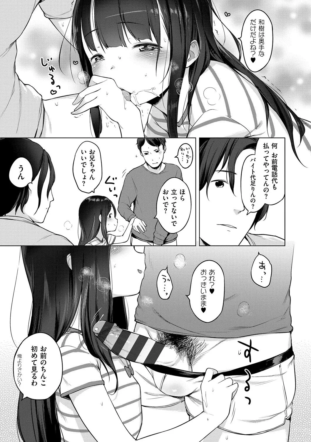 Page 203
