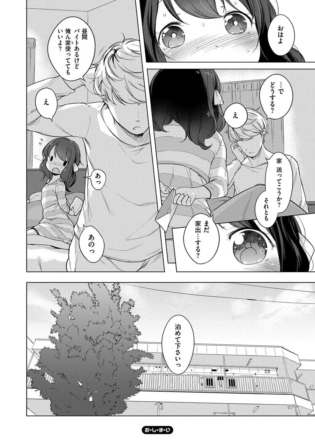 Page 254