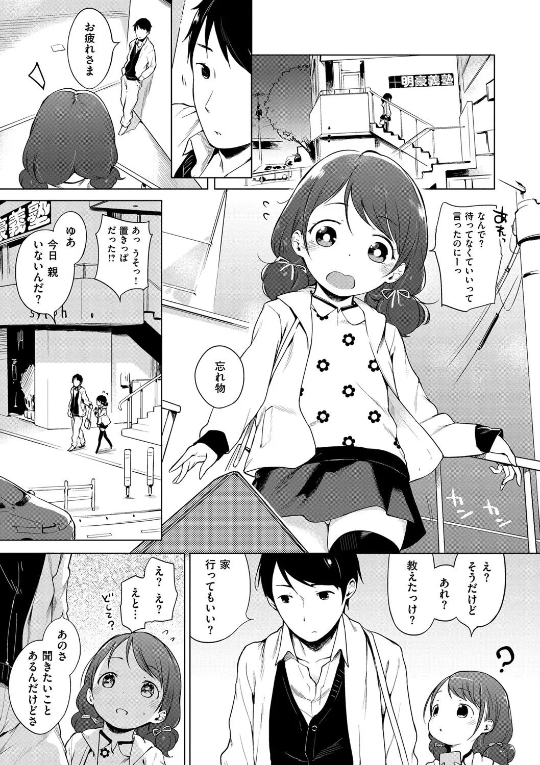 Page 259