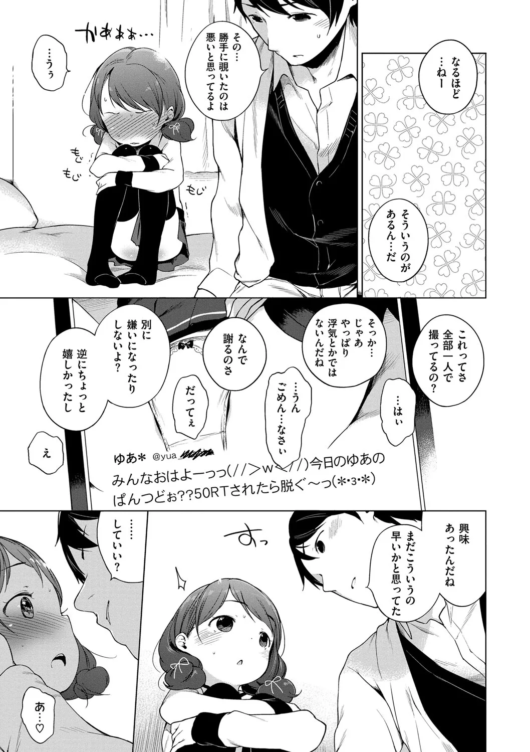 Page 261