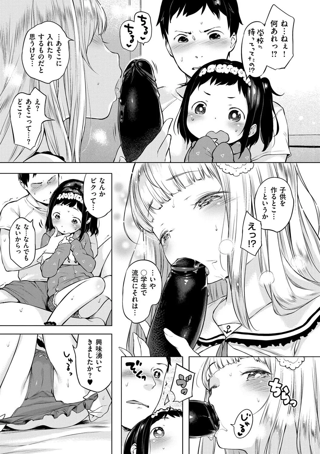 Page 53