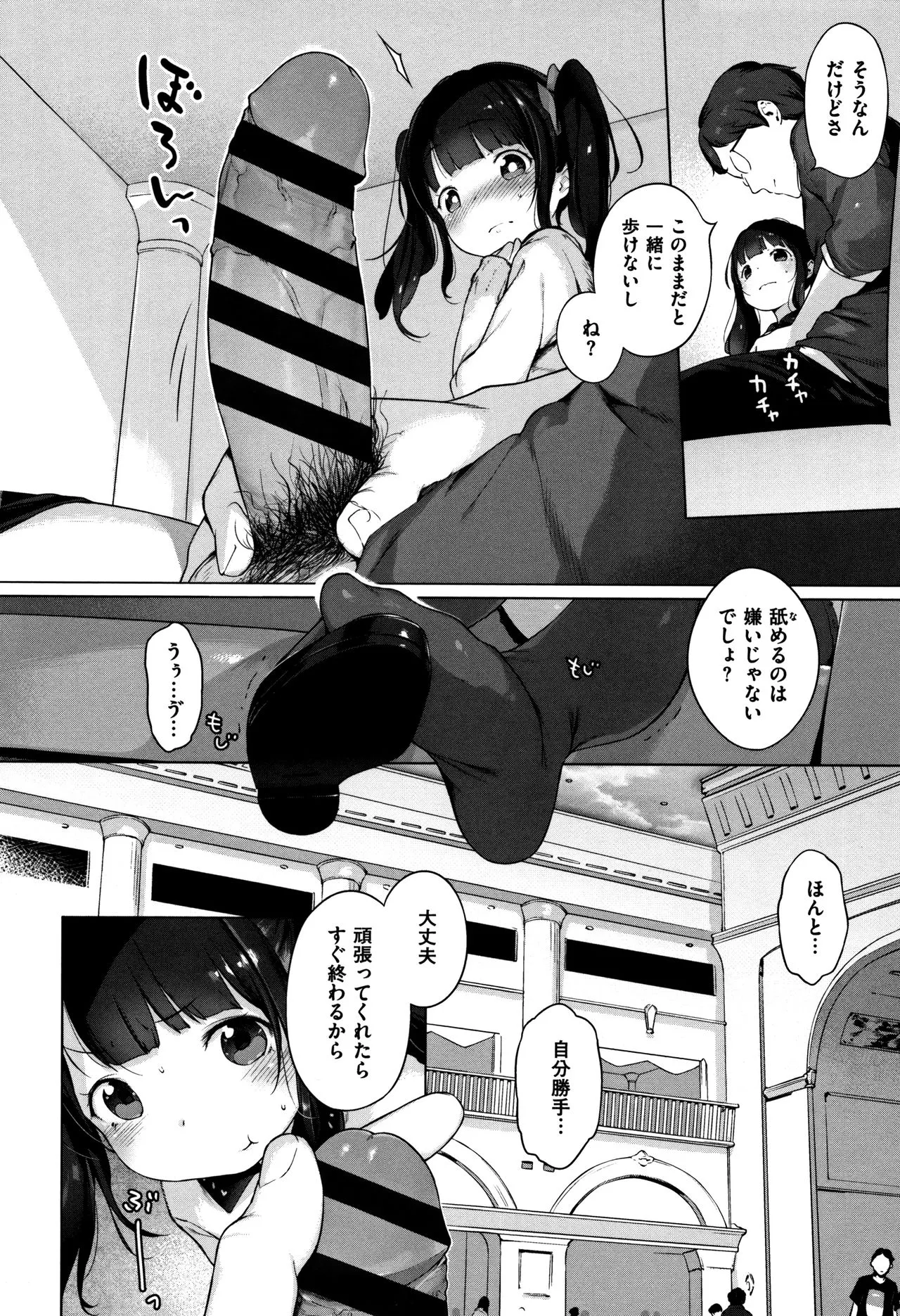 Page 121