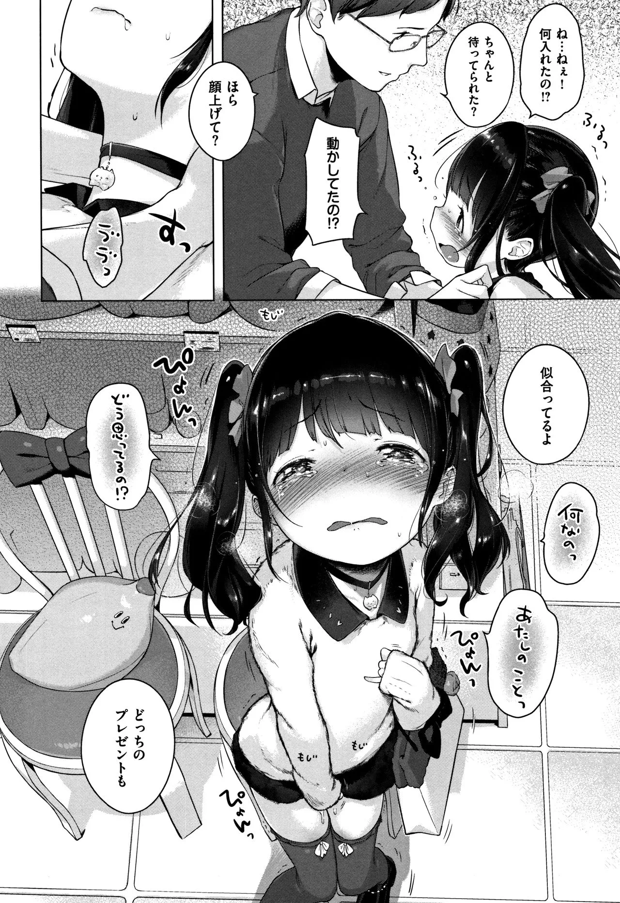 Page 133