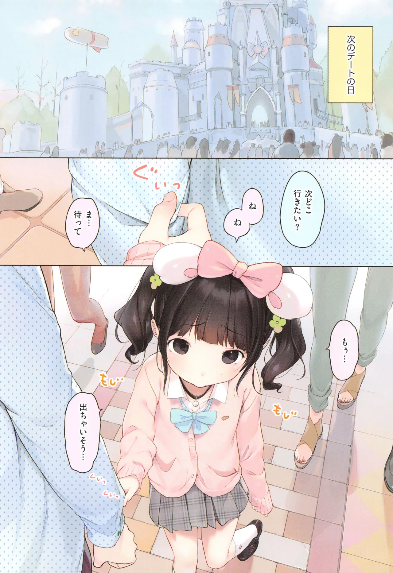 Page 149