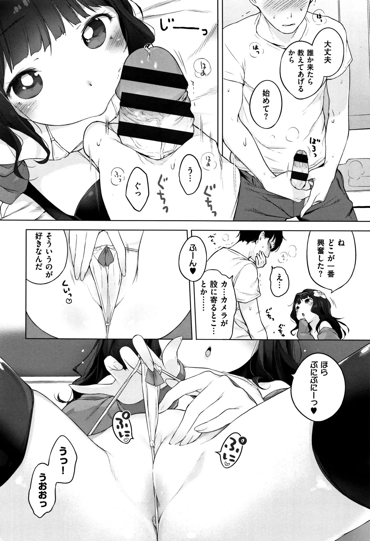 Page 183