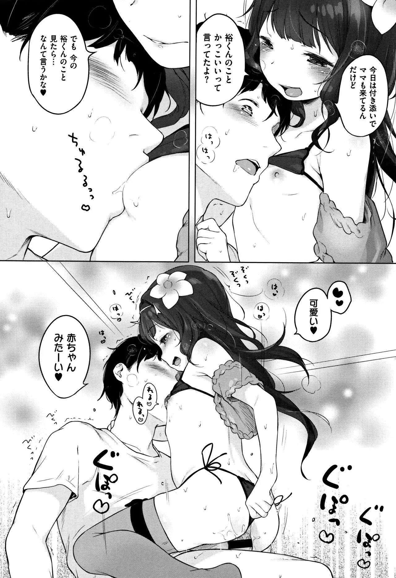 Page 191