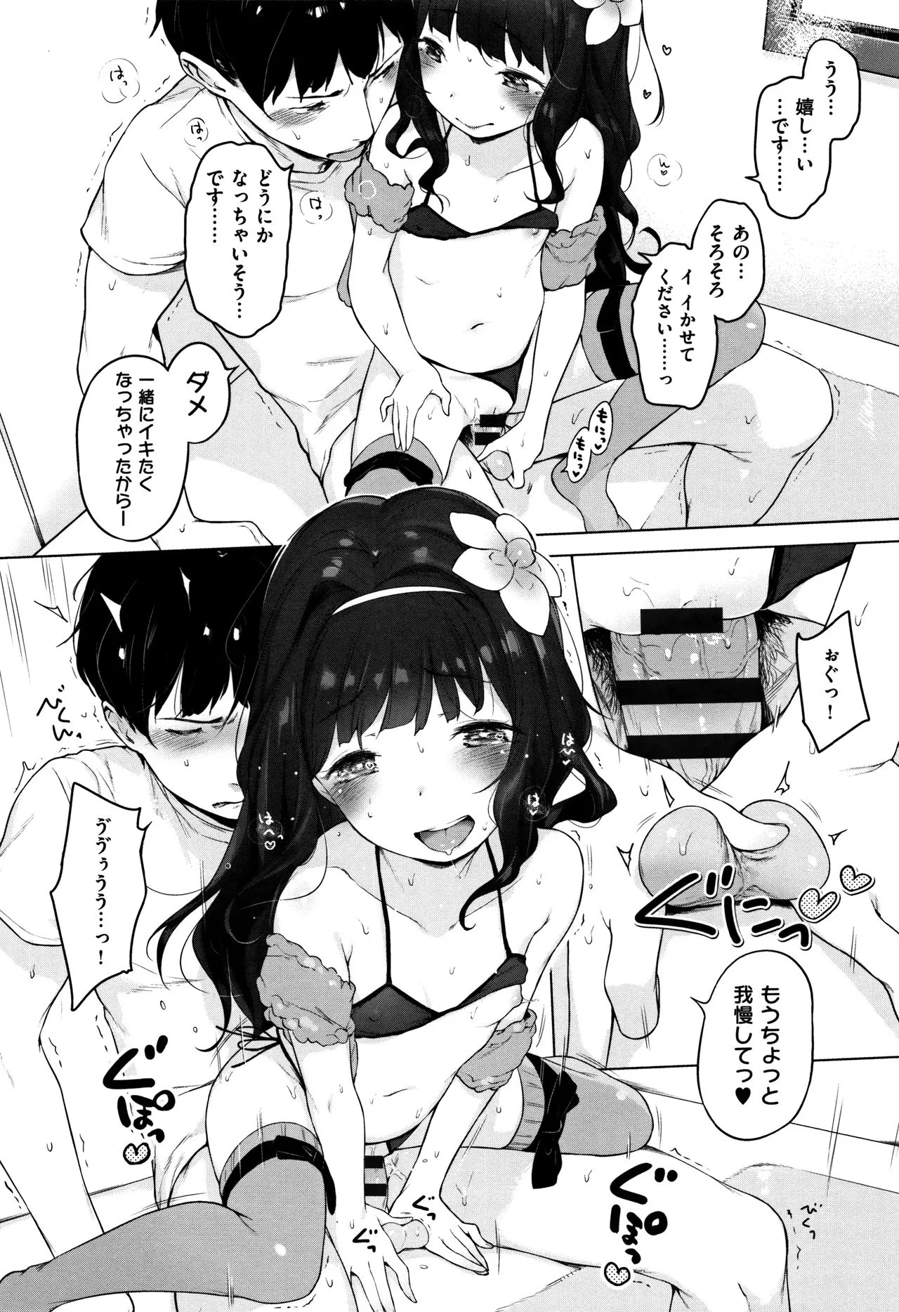 Page 193