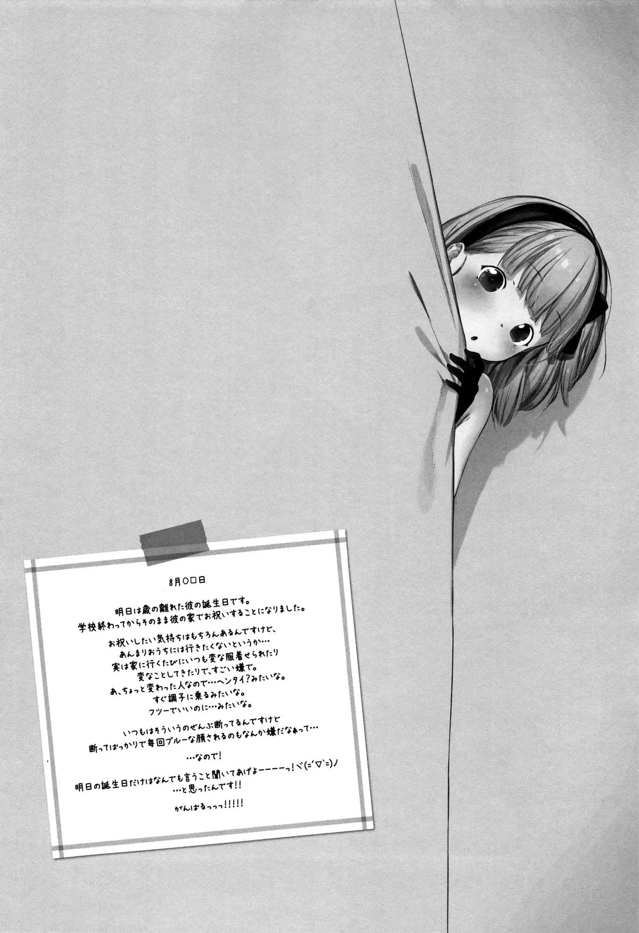 Page 217