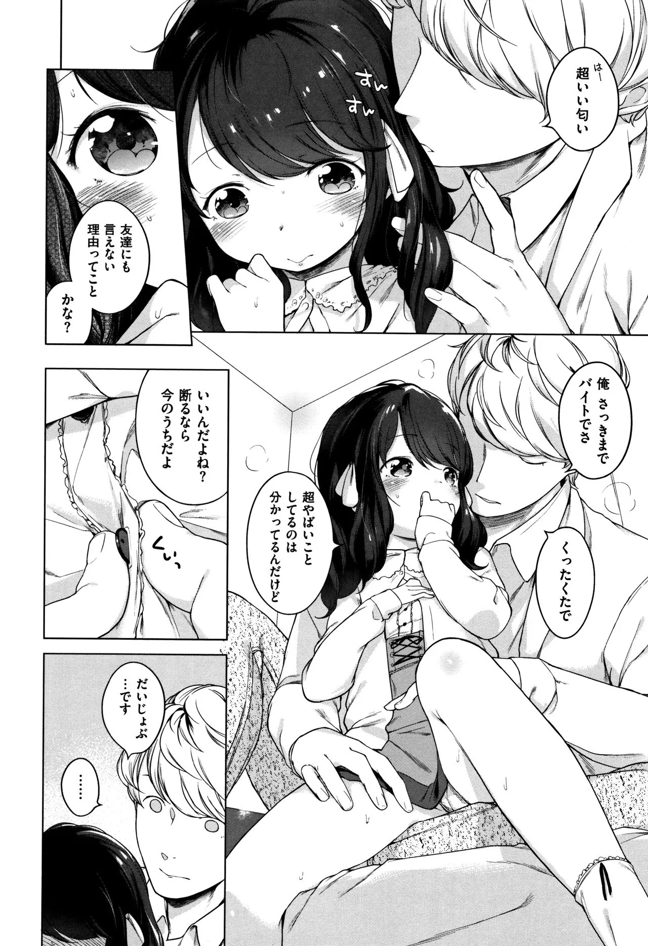 Page 237