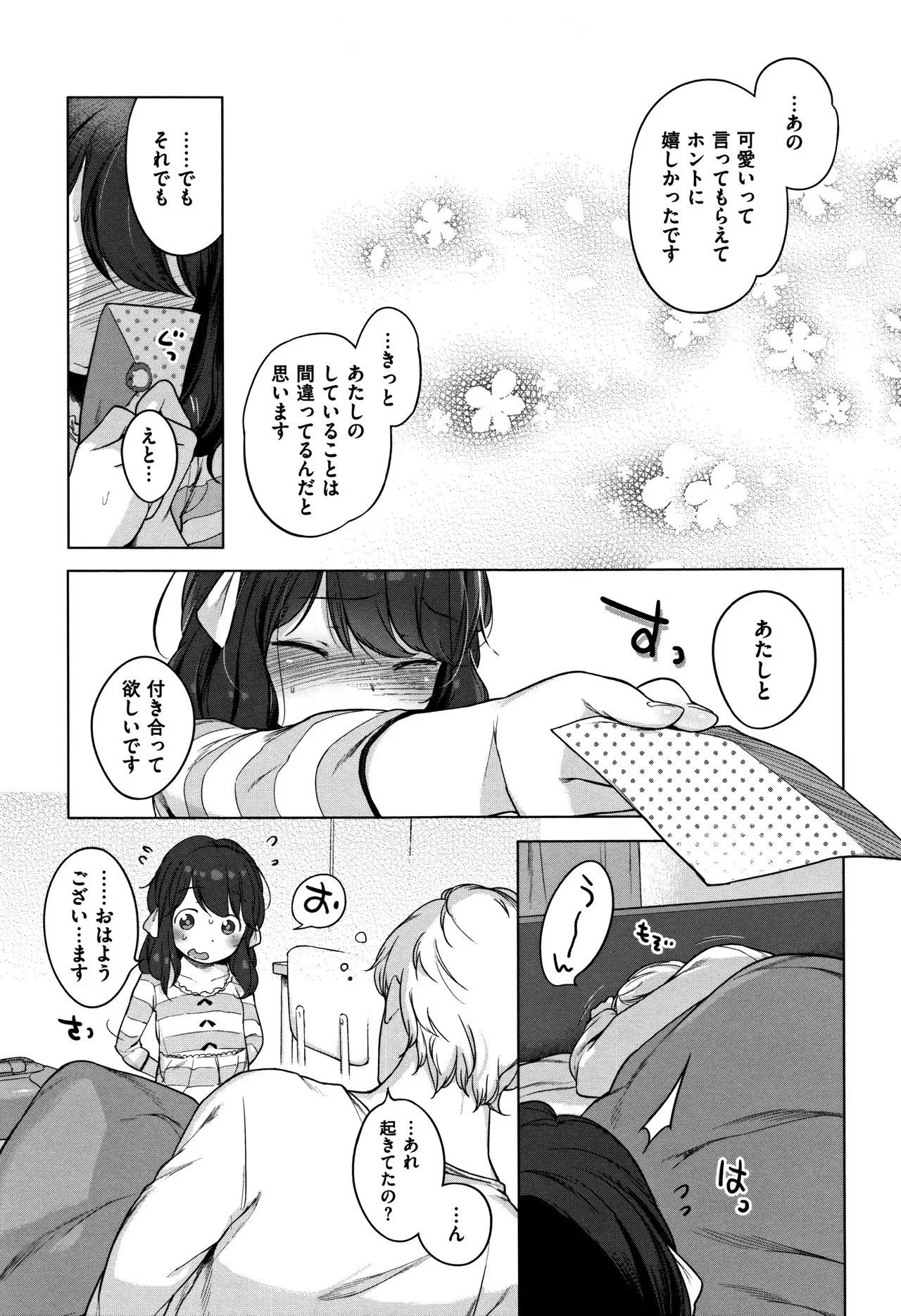 Page 254