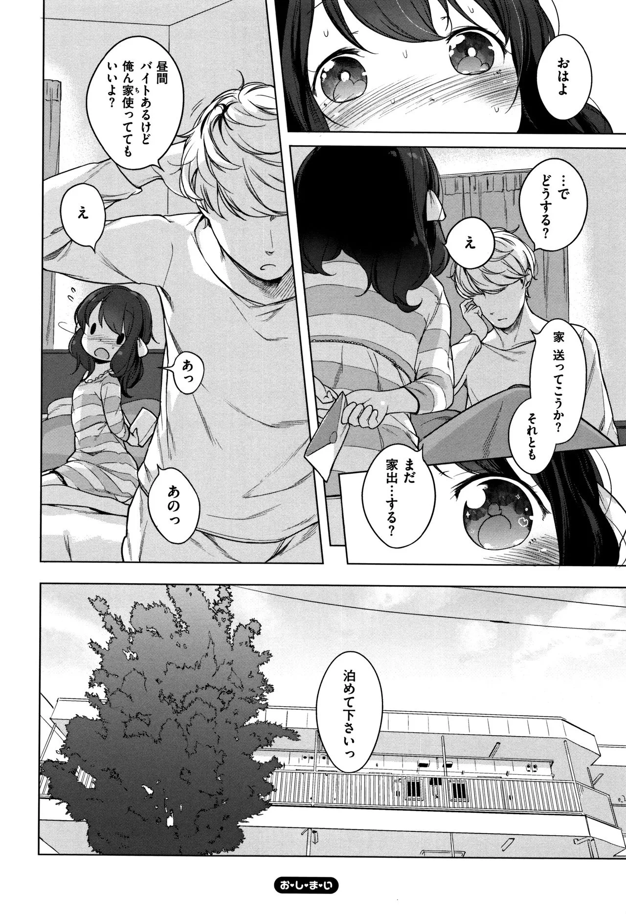 Page 255