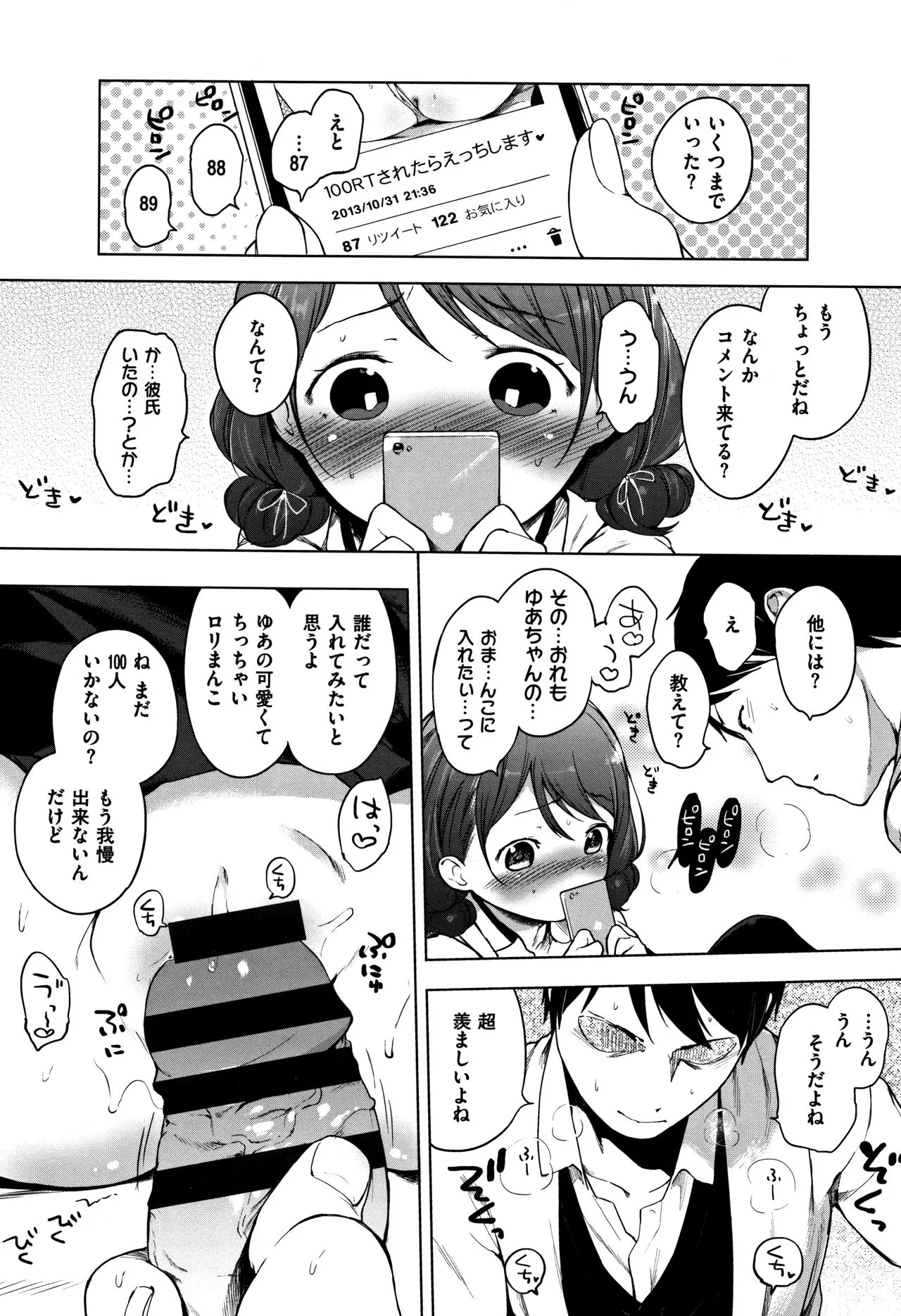 Page 267