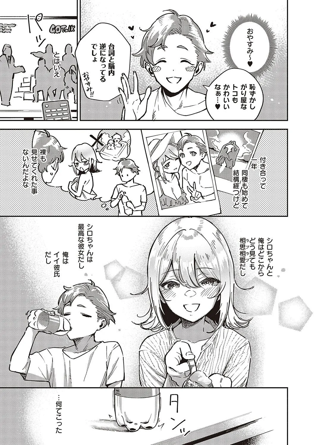 Page 101