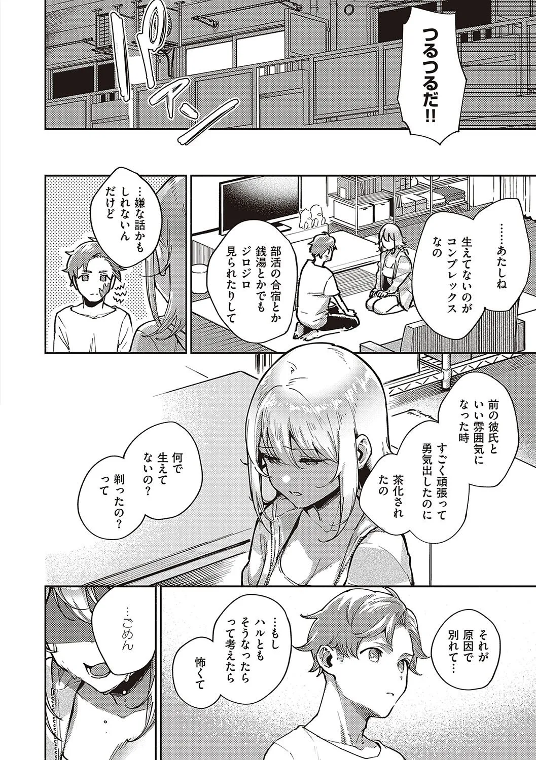 Page 104