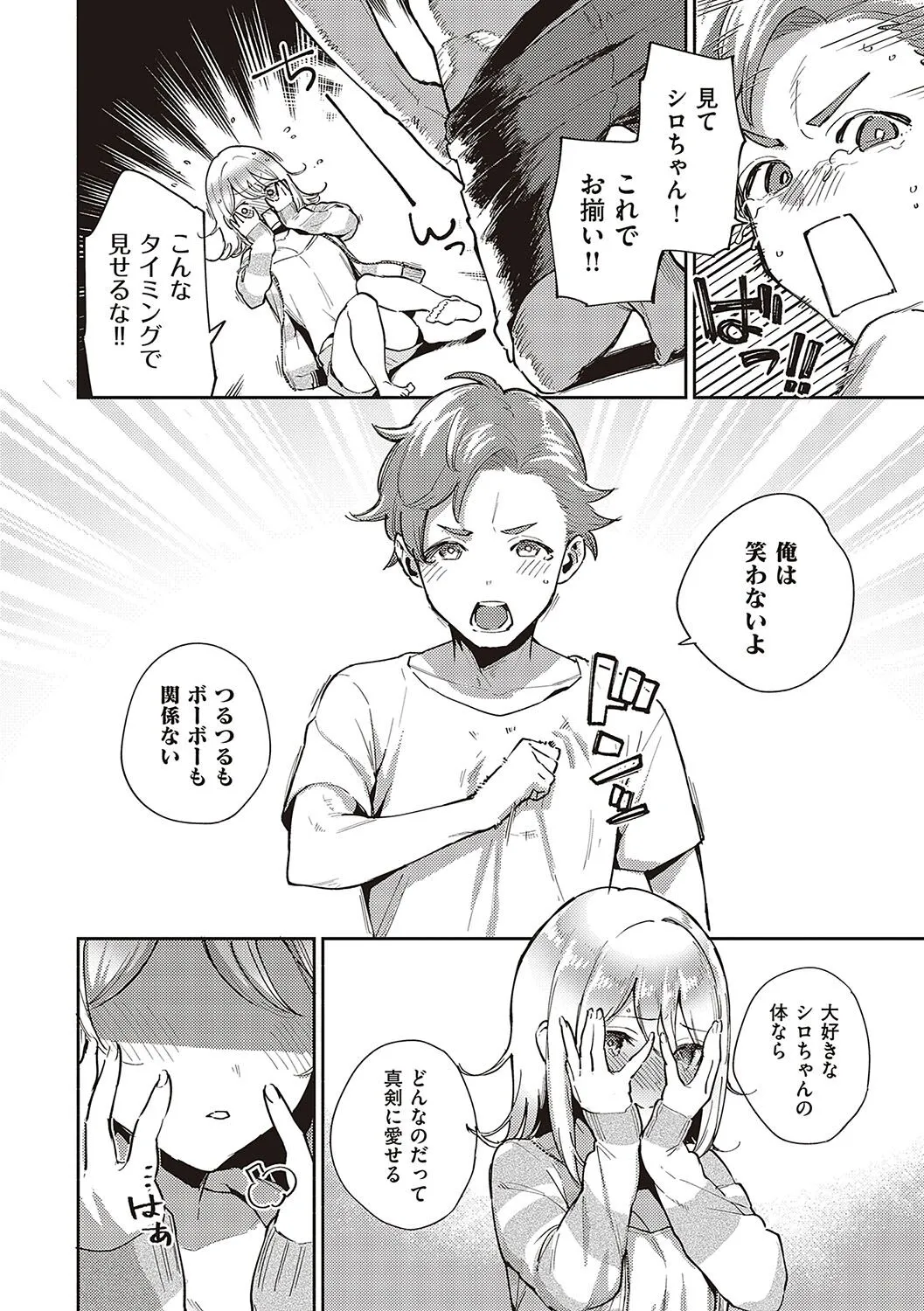 Page 106