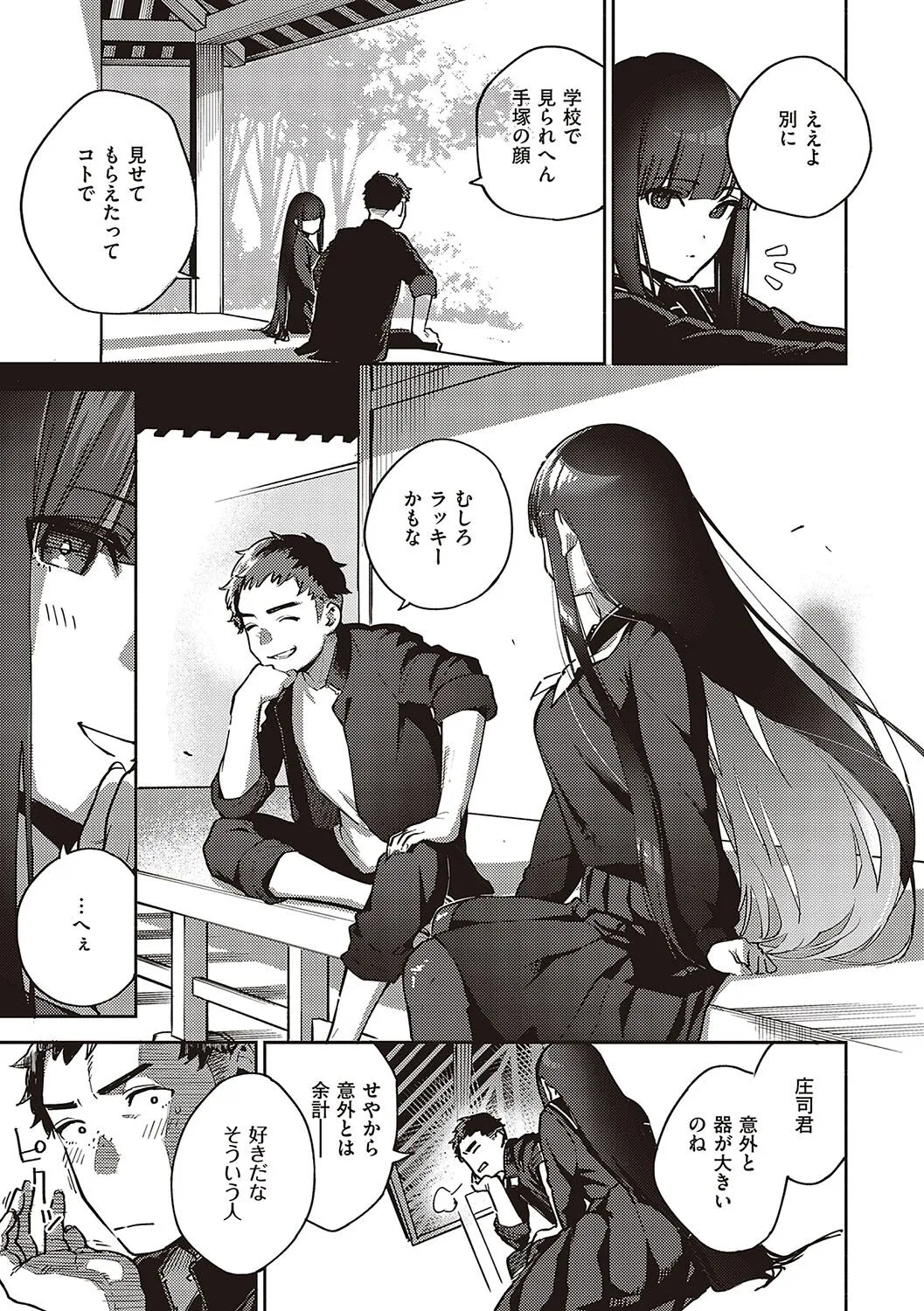 Page 133