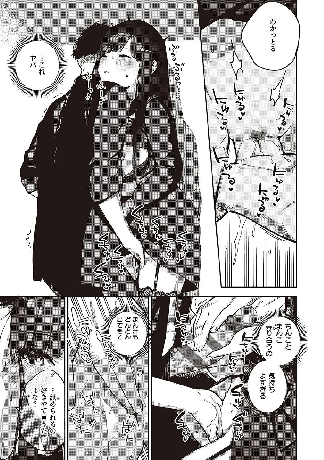 Page 139