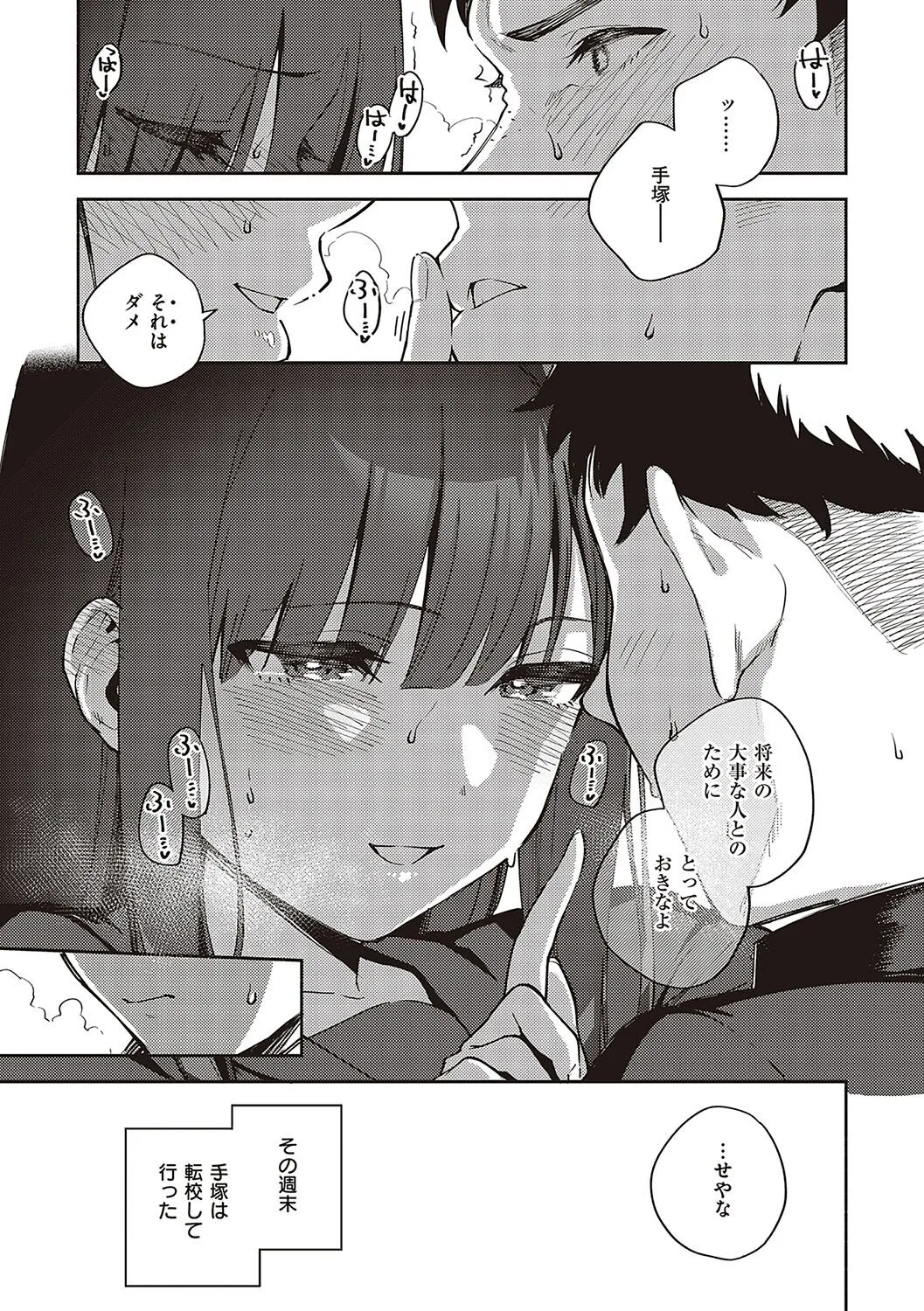 Page 149