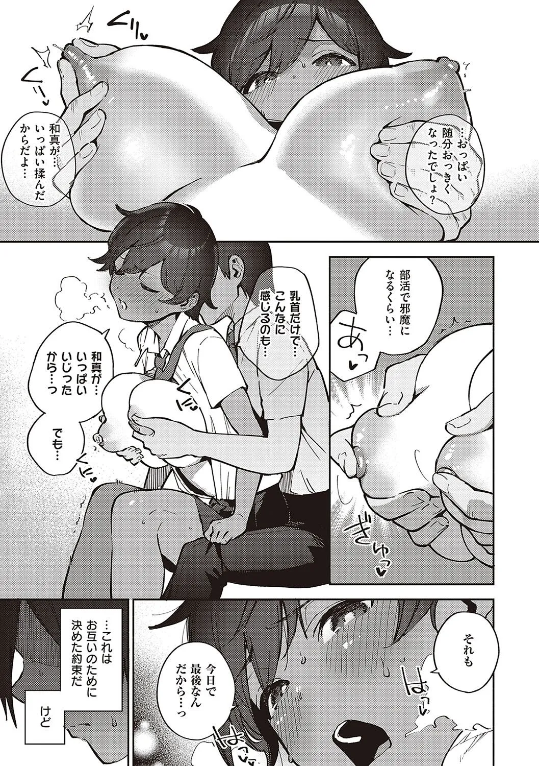 Page 157