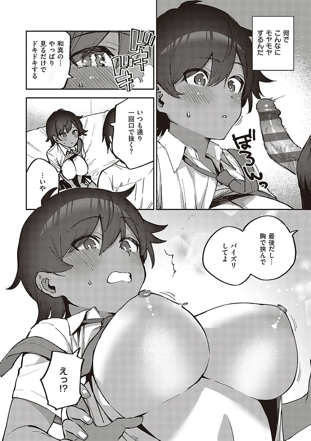 Page 158