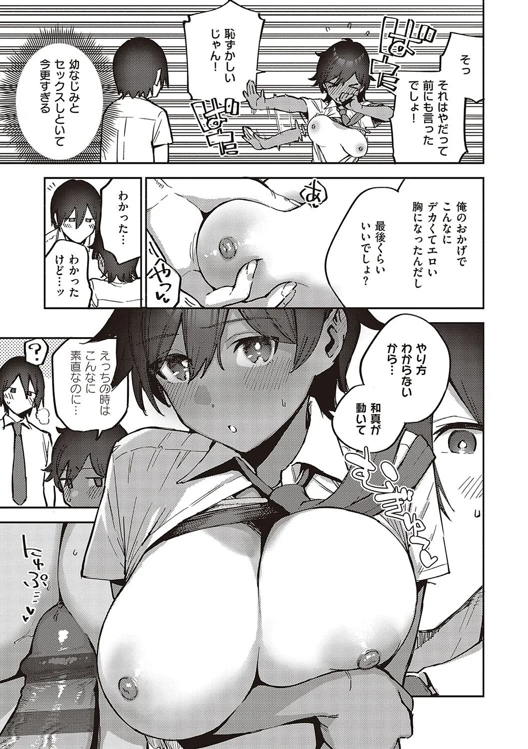 Page 159